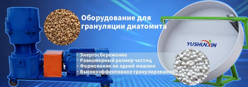 Оборудование-для-грануляции-диатомита